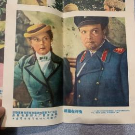 《祖国在召唤》电影宣传画册 海报 彩色连环画 宣传画类 16开 全套8张完整 五六十年代电影老资料品如图