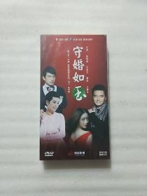 守婚如玉DVD（14碟未拆封）