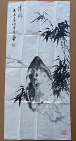 苏州著名画家 宫音竹石图