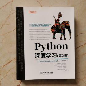 Python深度学习（第2版）