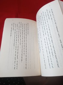 蒙文 世界儿童文学全集（24）亚伯特