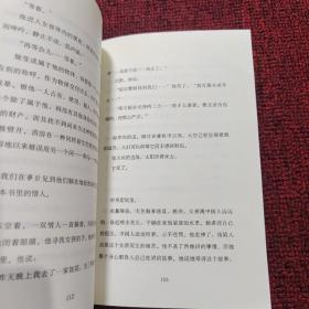 杜拉斯百年诞辰作品系列：中国北方的情人