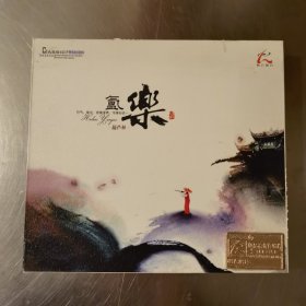 氲乐.葫芦丝 光盘 CD（傣乡情歌，小河淌水，有一个美丽的地方，多情巴乌，月光下的凤尾竹，美丽的金孔雀，金色的孔雀，竹楼情歌，缅桂花开十里香，情深意长，版纳之夜，金风吹来的时候，欢乐的泼水节，彝族酒歌，月夜）