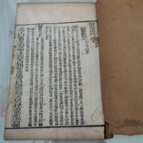 同治六年版白纸木刻版《四书味根录》全书十六册，两函大全套，有藏书章！