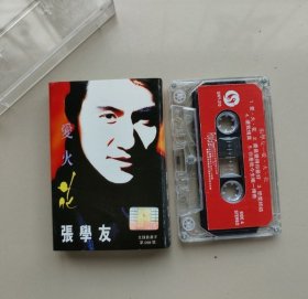 90年代初期张学友专辑磁带全新仅拆封陕西文化音像出版社出版已试听歌曲完整