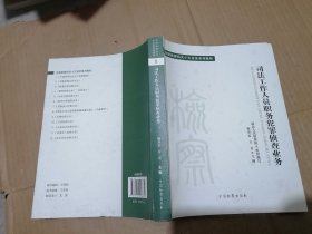 十大业务系列教材 8