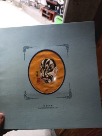 庆祝南京市地产发展中心成立10周年云锦图册