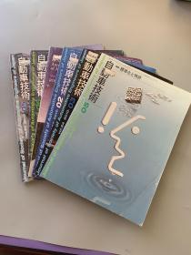 自动车技术：2009年第2期、2010年第2.3.5期、2011年第5.6期（日文原版）