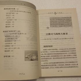 20世纪大海战（32开）平装本，2001年一版一印