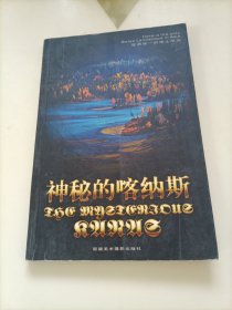 神秘的喀纳斯