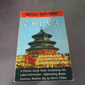 THE AMERICANS TOURIST MANUAL FOR THE PEOPLES REPUBLIC OF CHINA