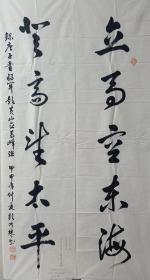 彭乃琴：著名书法家（带幸信封）