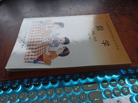 全日制培智学校教科书 数学 第八册（库存未使用！）