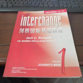 剑桥国际英语教程（第3版 学生用书1）