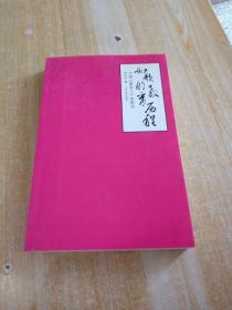 如歌的教育历程：卢梭《爱弥儿》如是说