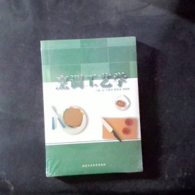 烹调工艺学