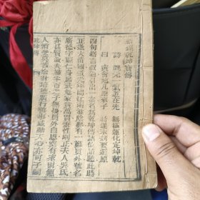 乾坤宝传一本全
