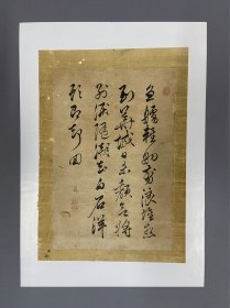 赖襄，清代中期日本思想家，汉学家，书法家，史学家自作诗书法小品《七绝》诗文：鱼舻轻舠剪浪堆，想到华城日未颓。合将别泪随潮去，白石洋头即却回。