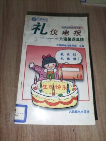 电信业务使用手册(13册合售)：磁卡电话:一卡在手 走遍全国、中国电话卡200业务、中国公用数字蜂窝移动电话——全球通、中国公用数字数据网、中国公用分组交换数据网、电话信息服务、语音信箱、会议电视、会议电视业务、传真存储转发业务FAX S&F、礼仪电报、中国公用电子信箱业务、中国公用模拟蜂窝移动电话