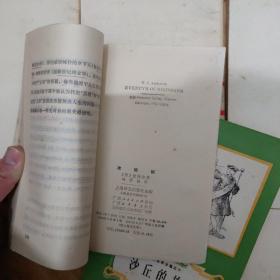 安徒生童话全集（全套16册 ，其中15册是79年广西一印 还有一本是上海一印）