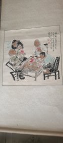 李耀奎，人物作品保真，67×67.5.