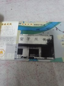 《光辉的历程 伟大的成就》纪念中国共产党成立80周年邮资明信片纪念册 j5bx4