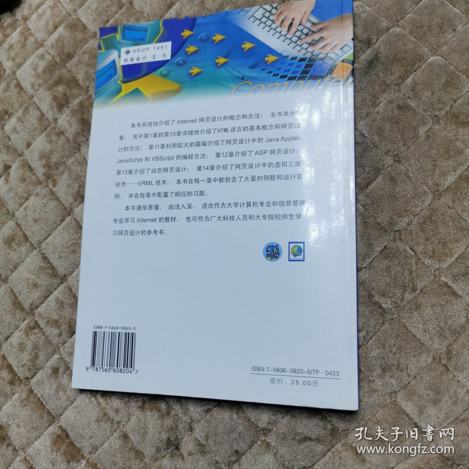 动态网页设计教程