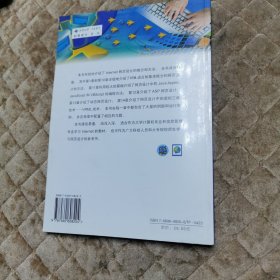 动态网页设计教程