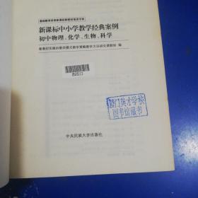 初中物理、化学、生物、科学