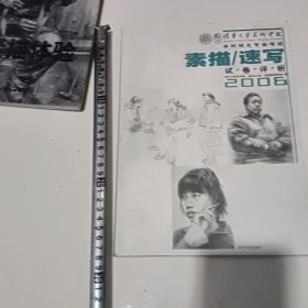 清华大学美术学院：本科招生专业考试-素描/速写