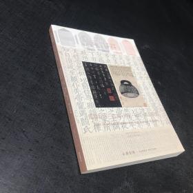 永乐拍卖 YONGLE AUCTION 笃学好古——古籍.碑帖.写经.邮品钱币/碎锦零笺——名人信札墨迹 2020.12.4 BJ0014