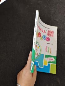 枫叶新希望杯 全国数学大赛培训试题