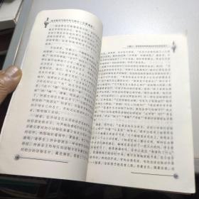 教师如何上好课系列丛书·课堂教学问题诊断与解决：小学语文