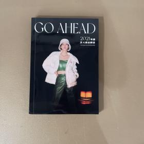 GO AHEAD 2021年度艺人露出精选