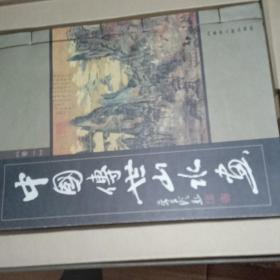 中国传世花鸟画+中国传世山水画（2套合售，每套均为线装5册，带函套）