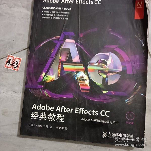 Adobe After Effects CC经典教程