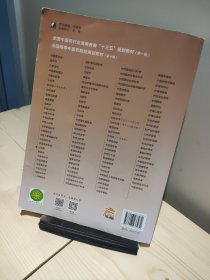 针灸学/全国中医药行业高等教育“十三五”规划教材