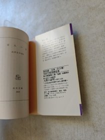 【日文原版】百人一首（岛津忠夫訳注 角川文库）