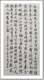 四尺整张，毛主席词，沁园春雪