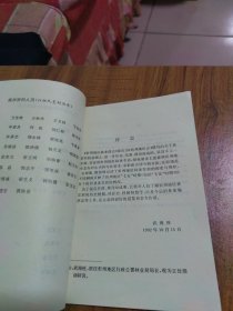 忻州地区林业简志