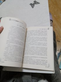 不传之秘：中医师是怎样炼成的