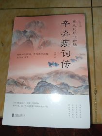 四海一生踏歌行:苏轼词传（123456）个