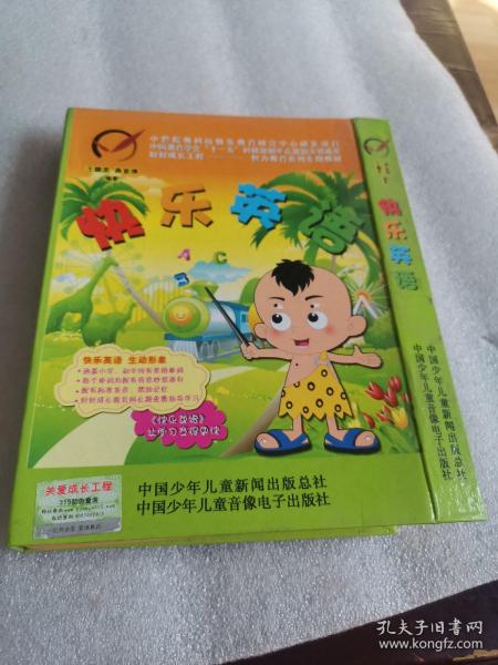 快乐英语（6张CD）