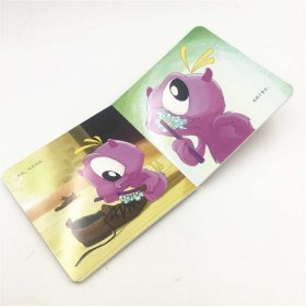 莫依的早晨/峻达岭的小怪物系列