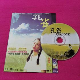 孔雀   DVD   光盘1张 顾长卫