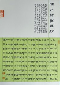 硬笔书法作品