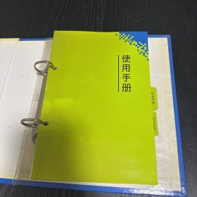 TOL电脑 用户手册