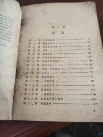 凡尔纳选集《海底两万里》第一部