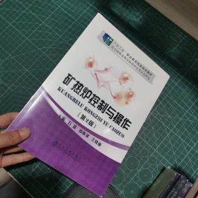 矿热炉控制与操作