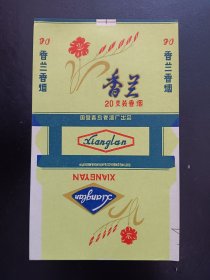 香兰香烟烟标